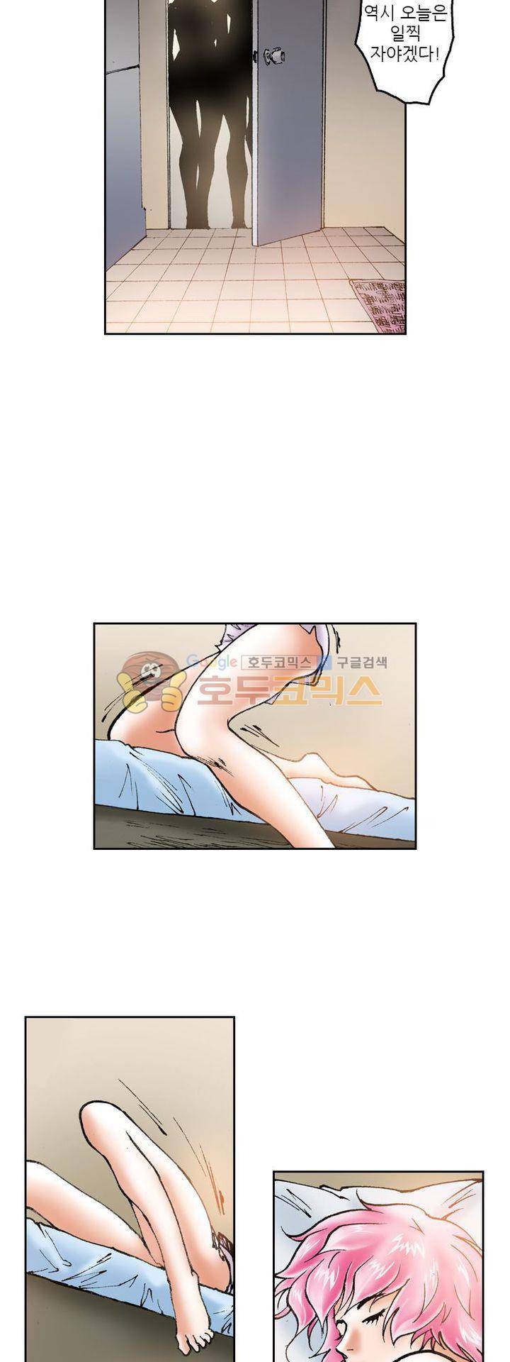 핫비치 35화 7