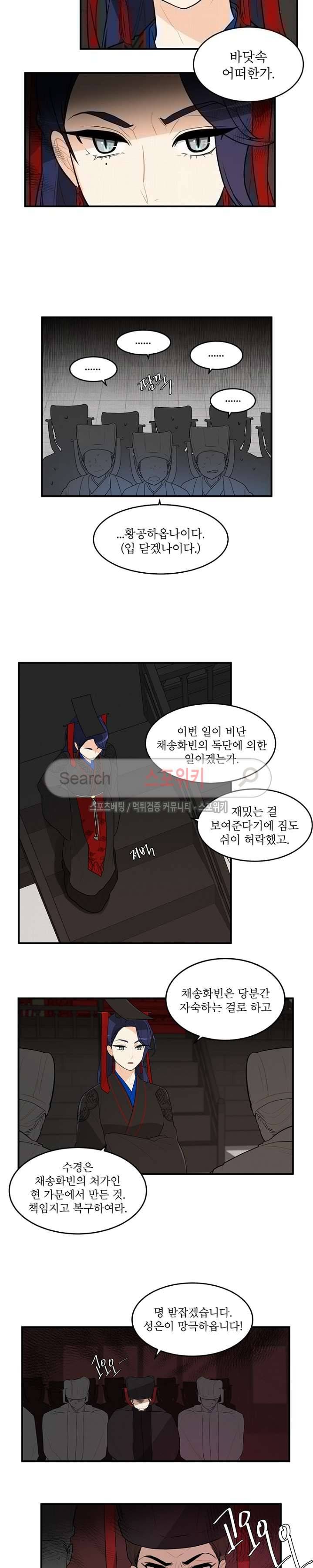 승은이 망극하옵니다 25화 2