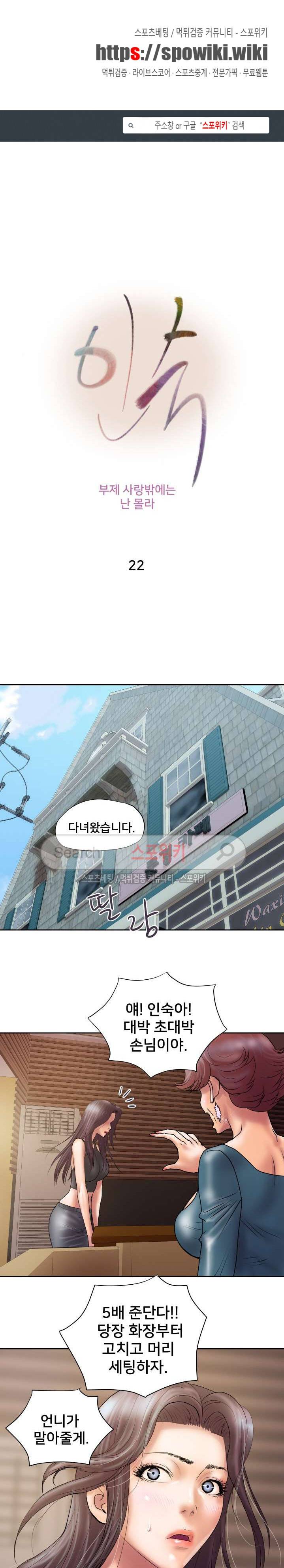 인숙 22화 1