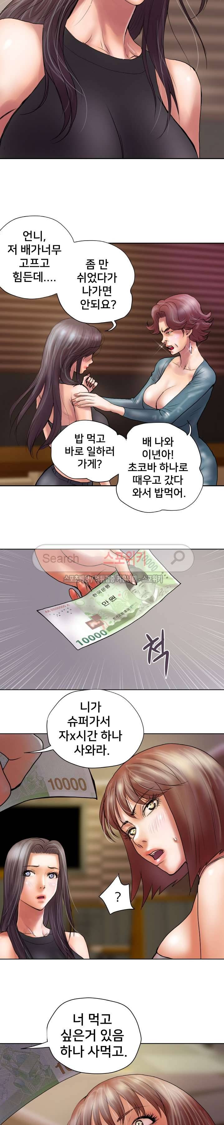 인숙 22화 2