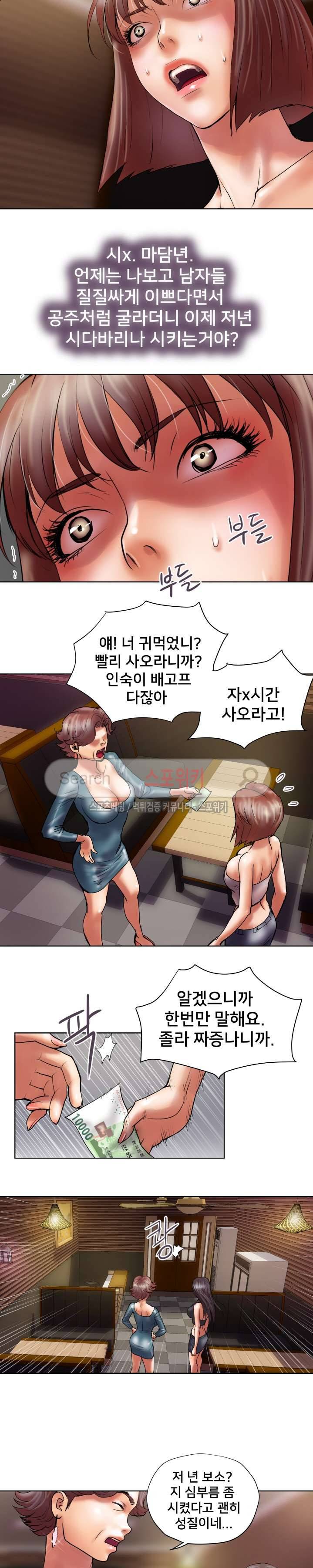 인숙 22화 3