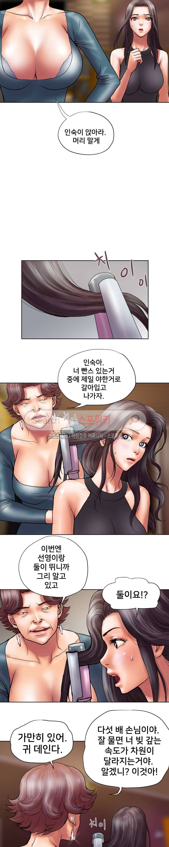 인숙 22화 4