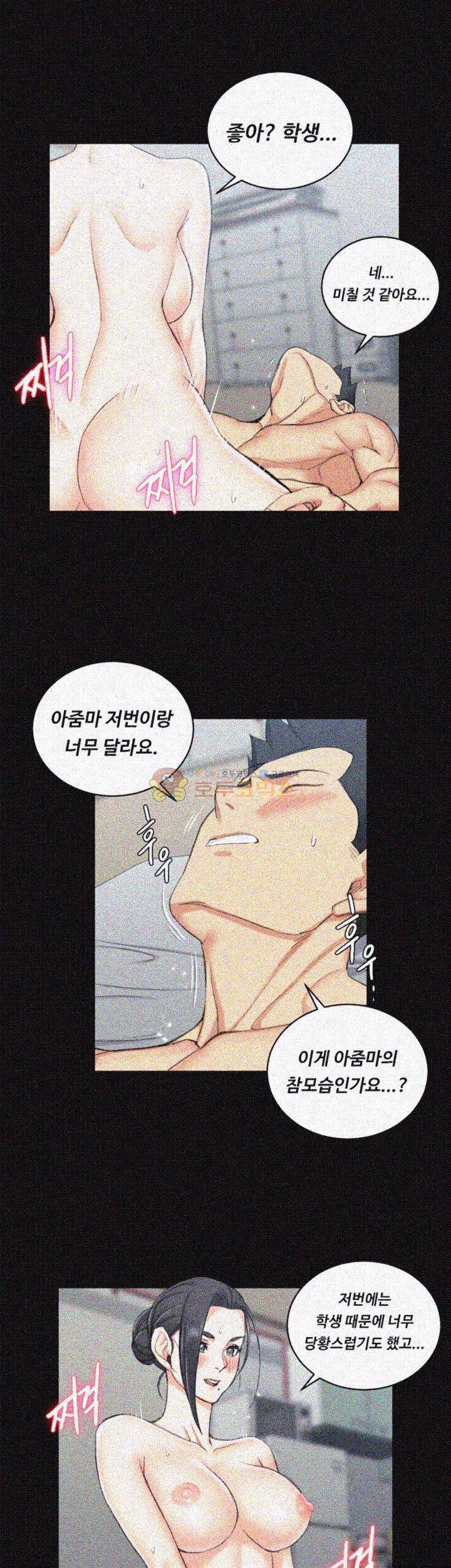 그남자의 자취방 53화 1
