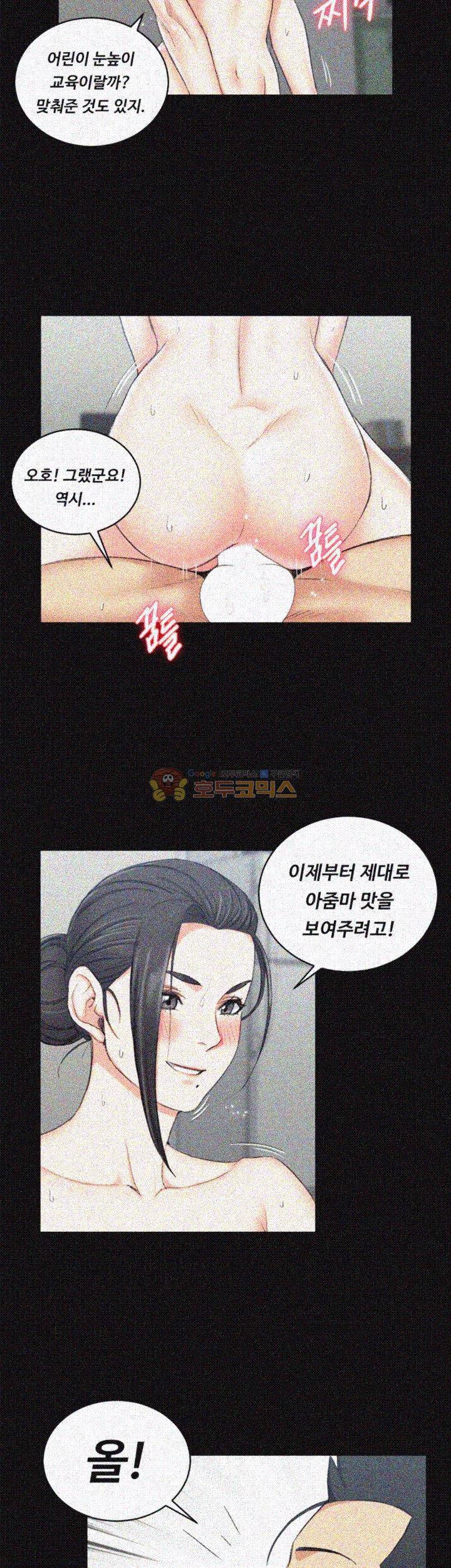 그남자의 자취방 53화 2