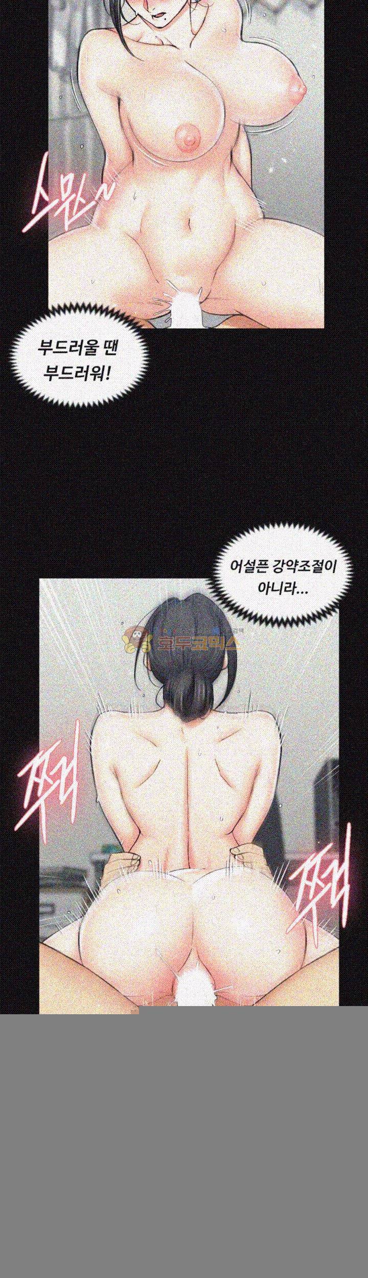 그남자의 자취방 53화 7