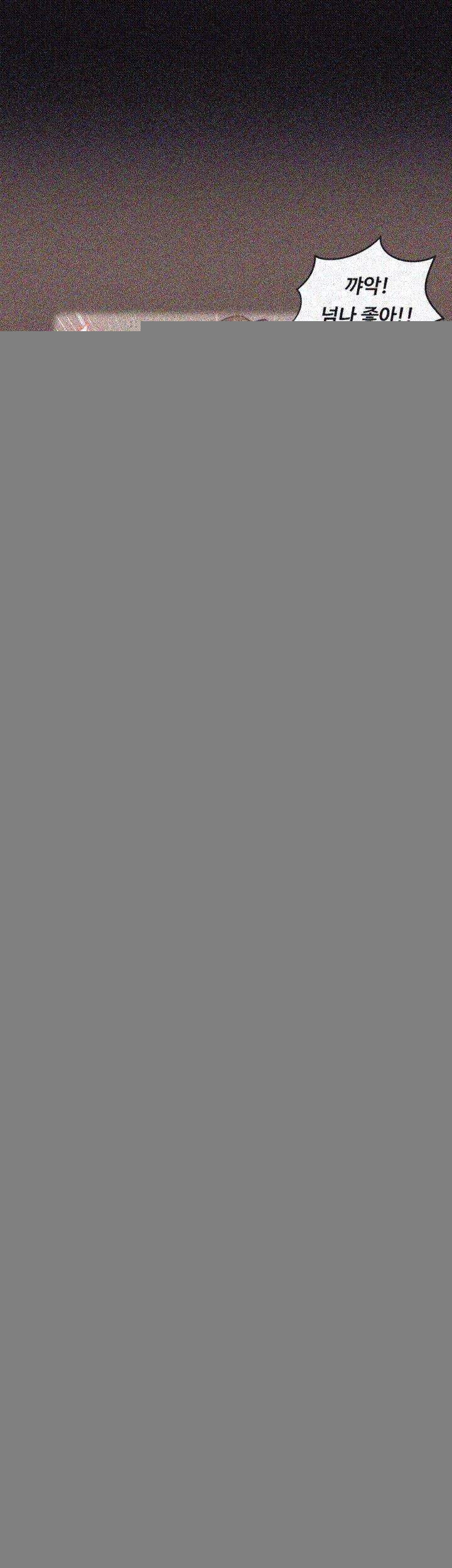 그남자의 자취방 53화 9