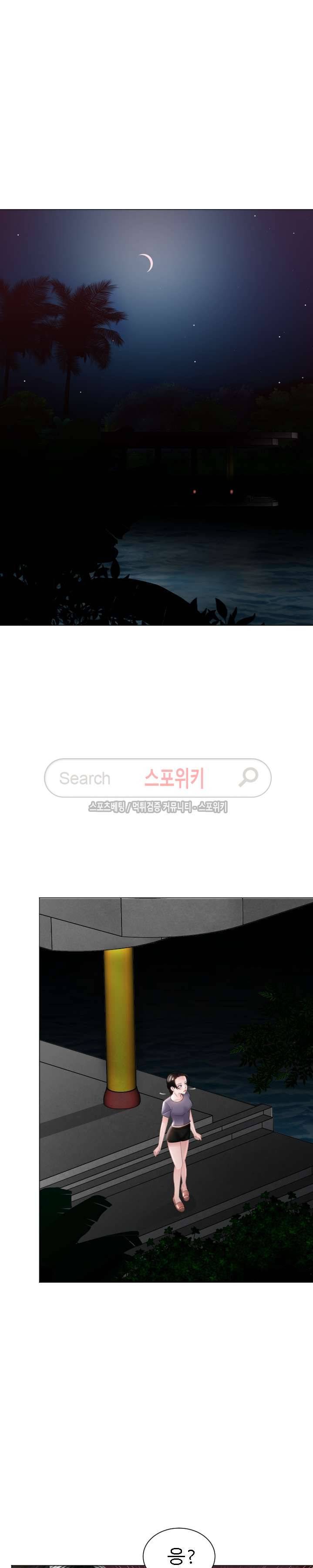 평양식당 향이 31화 2