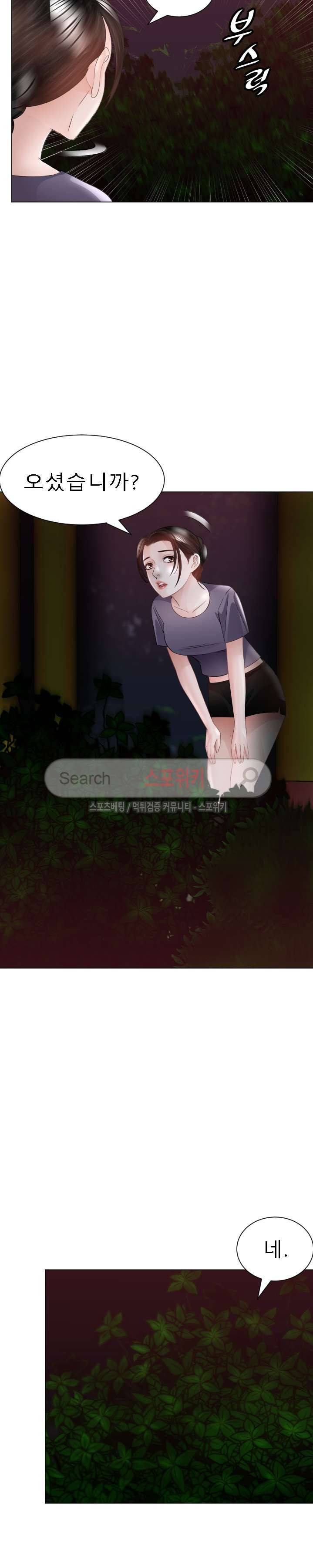 평양식당 향이 31화 3