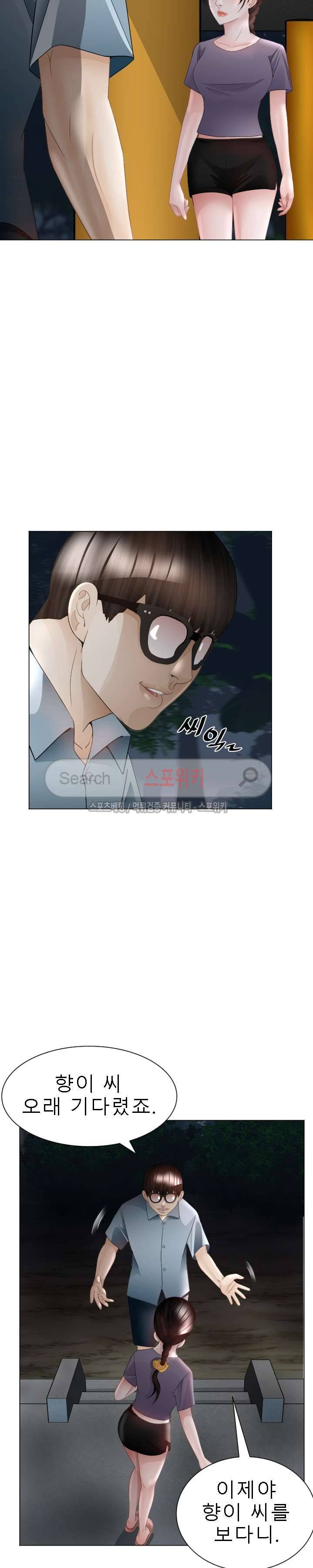 평양식당 향이 31화 5