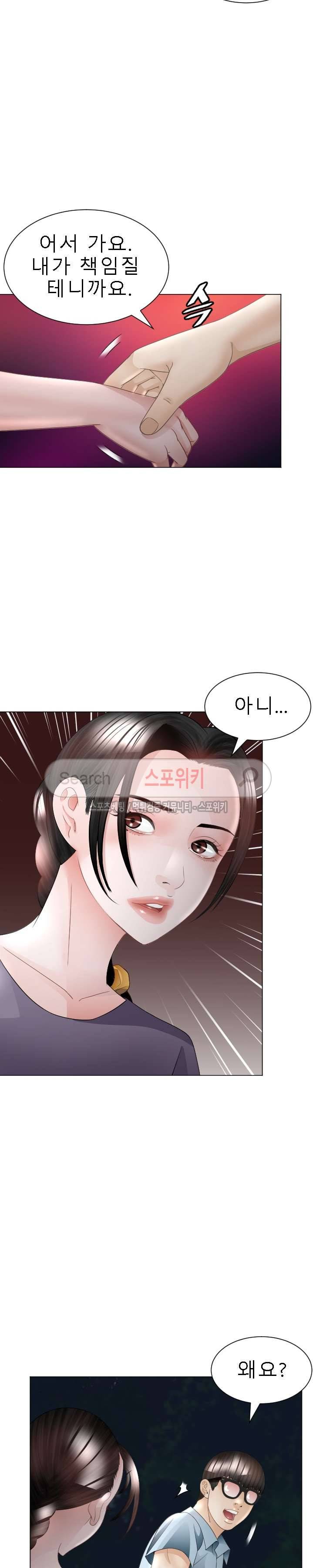 평양식당 향이 31화 6
