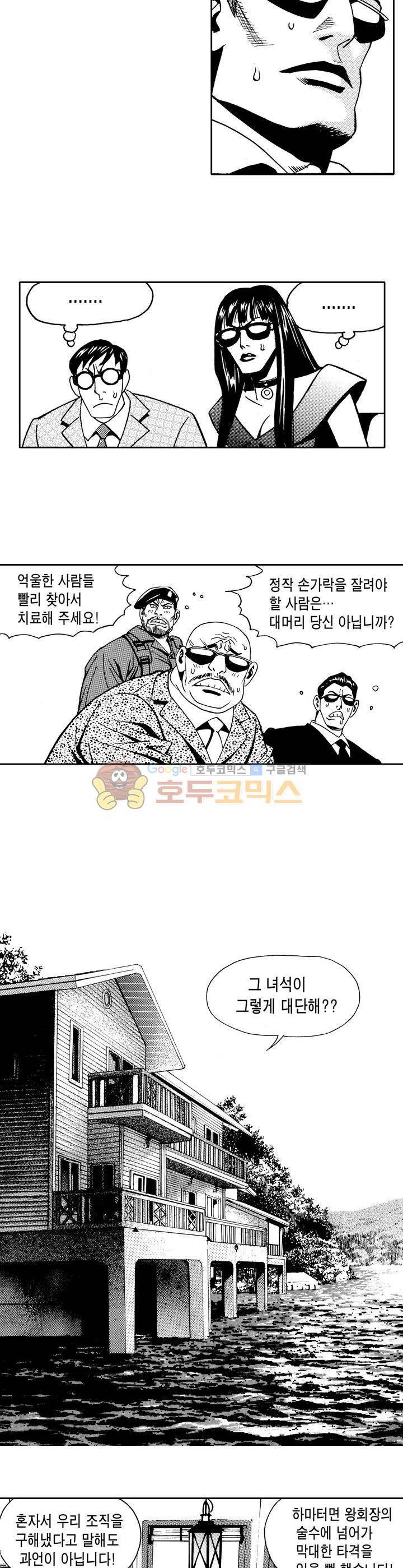갬블 일리어드 30화 4