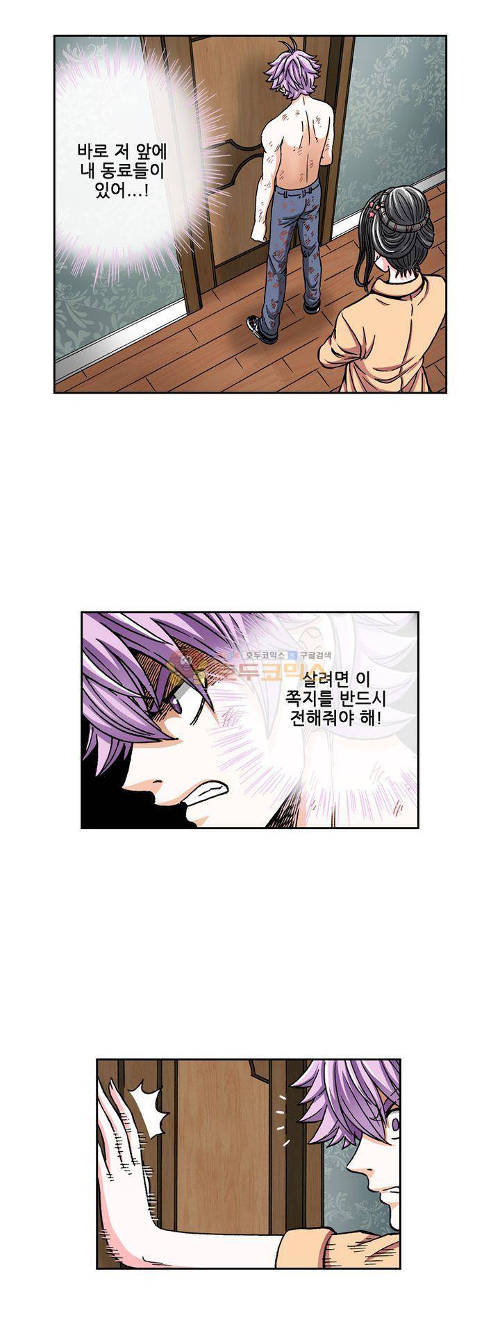 인체배양 40화 2
