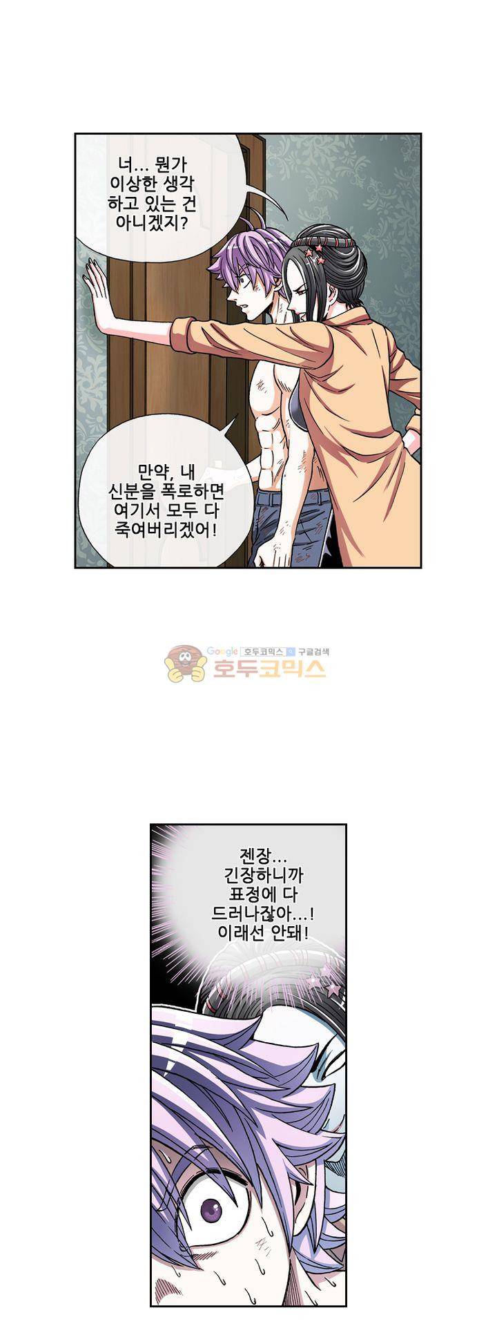 인체배양 40화 3