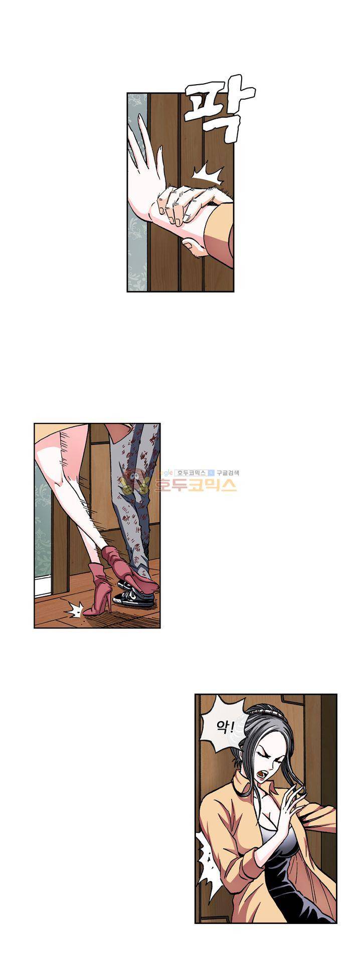 인체배양 40화 4