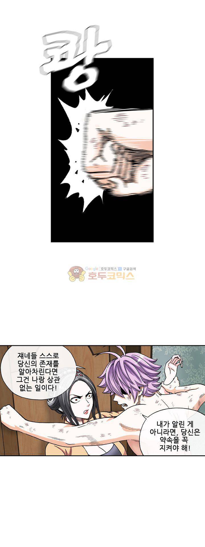 인체배양 40화 5