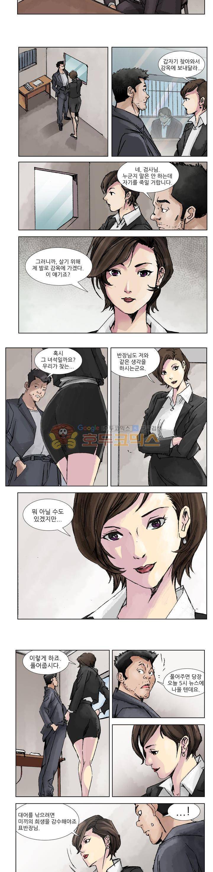 전설의 가문 : 보복전문가 2화 2