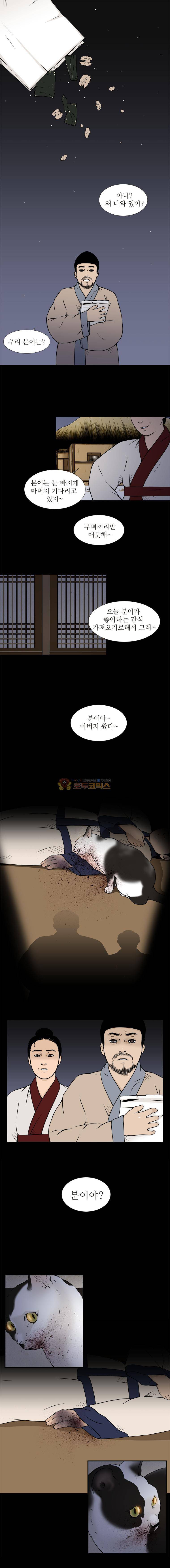 바리공주 63화 - 환생 (猫) 1 1