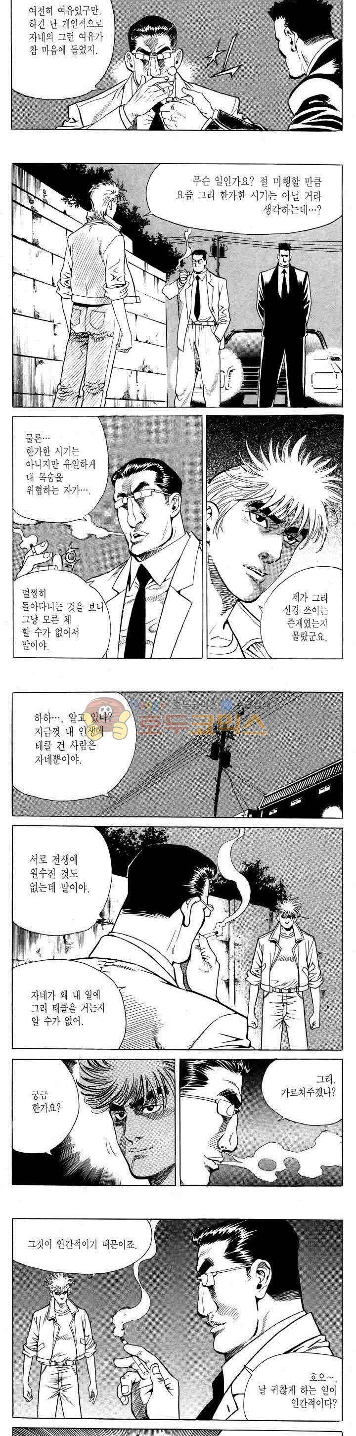 전설의 가문 2부 69권 2