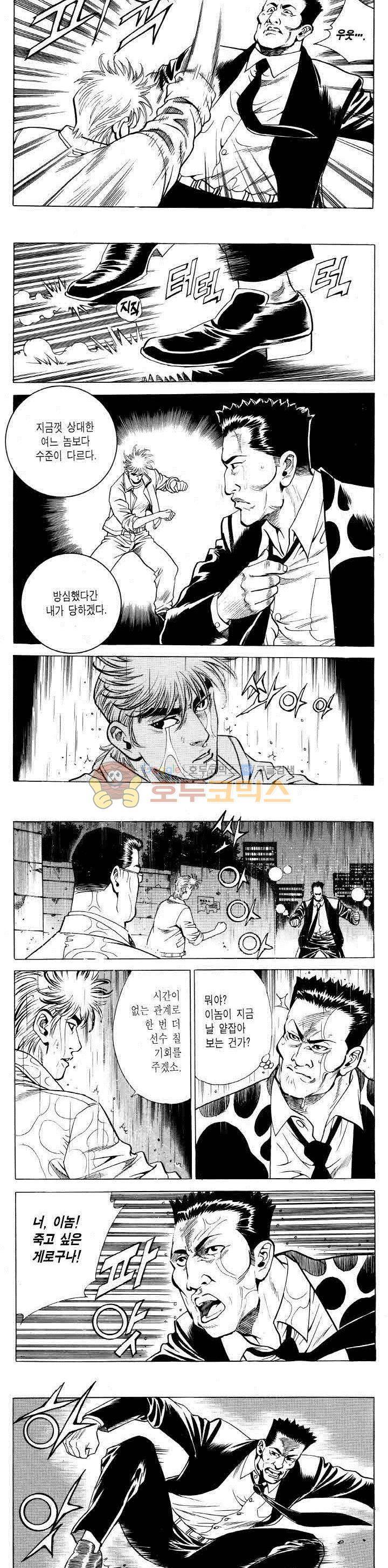 전설의 가문 2부 69권 6