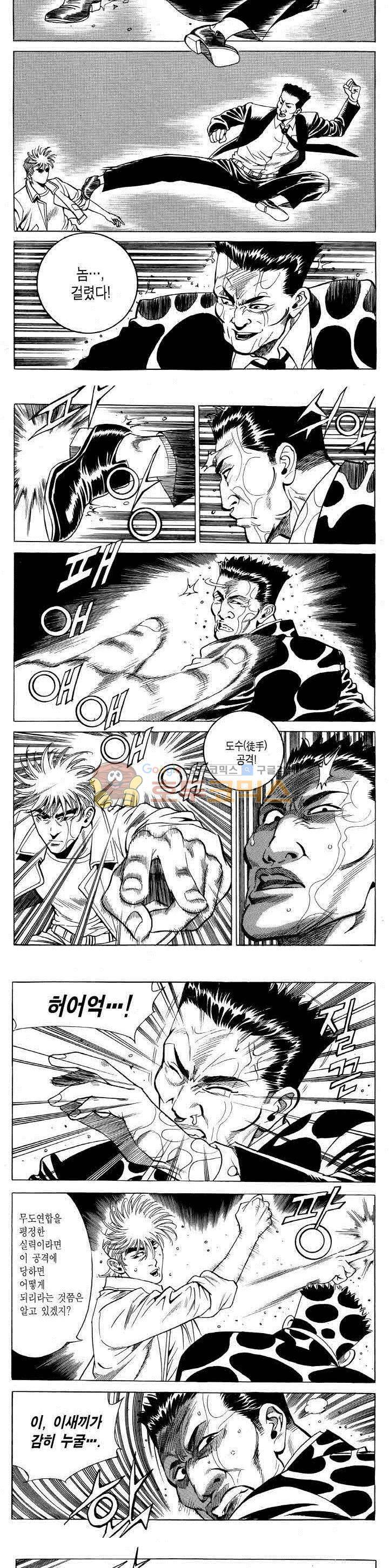전설의 가문 2부 69권 7