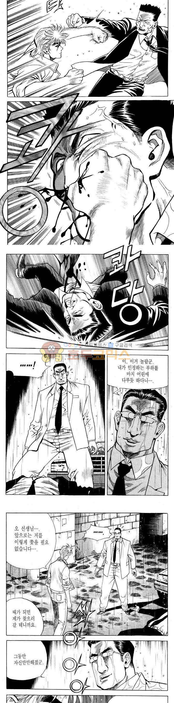 전설의 가문 2부 69권 8