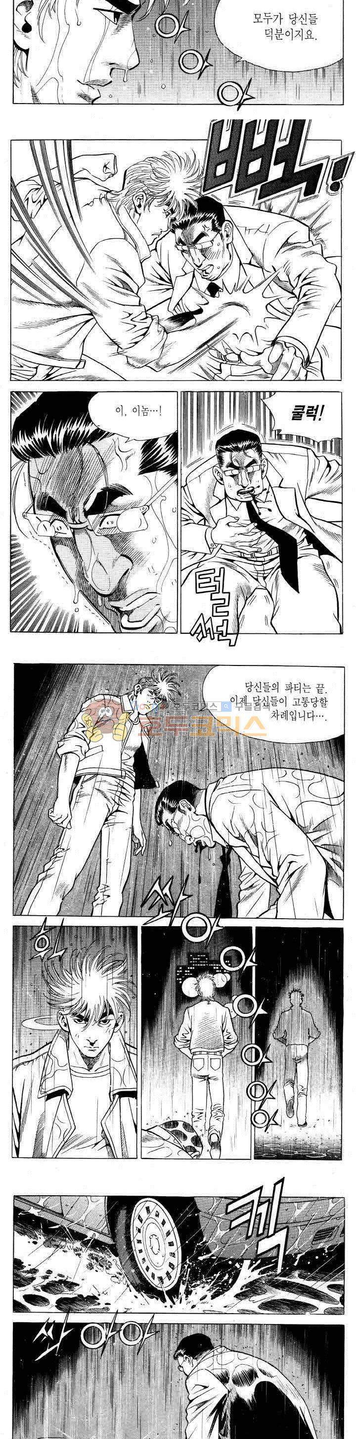 전설의 가문 2부 69권 9
