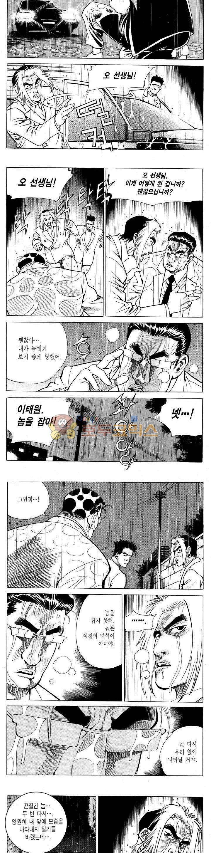전설의 가문 2부 69권 10