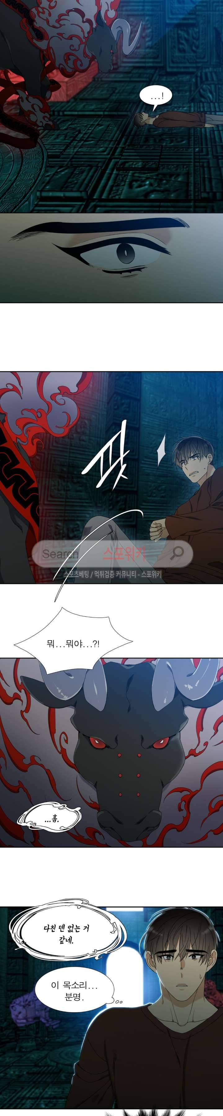 황룡전 26화 3