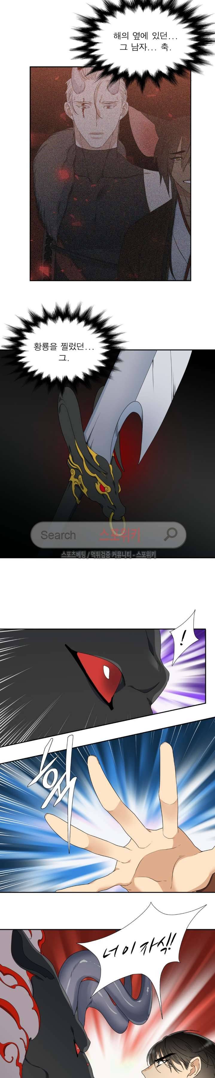 황룡전 26화 4