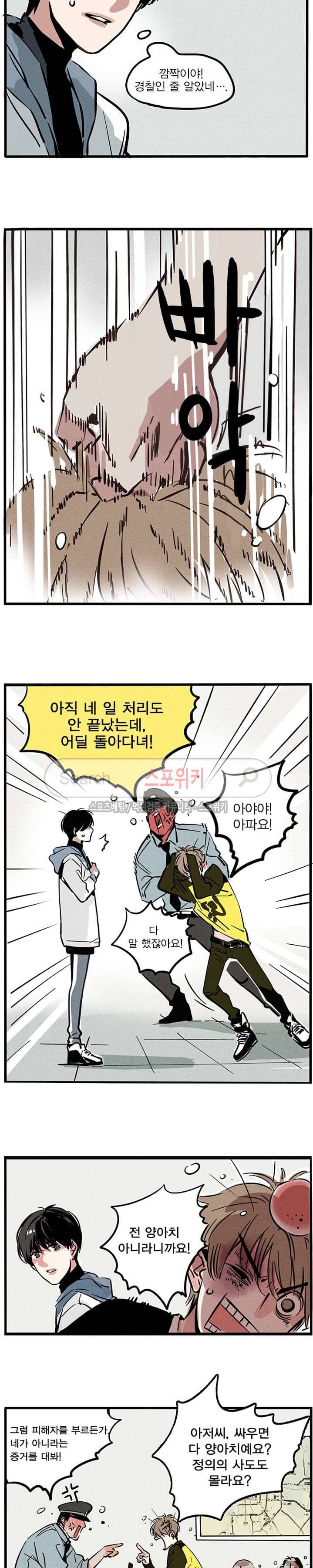 제2모드 3화 2