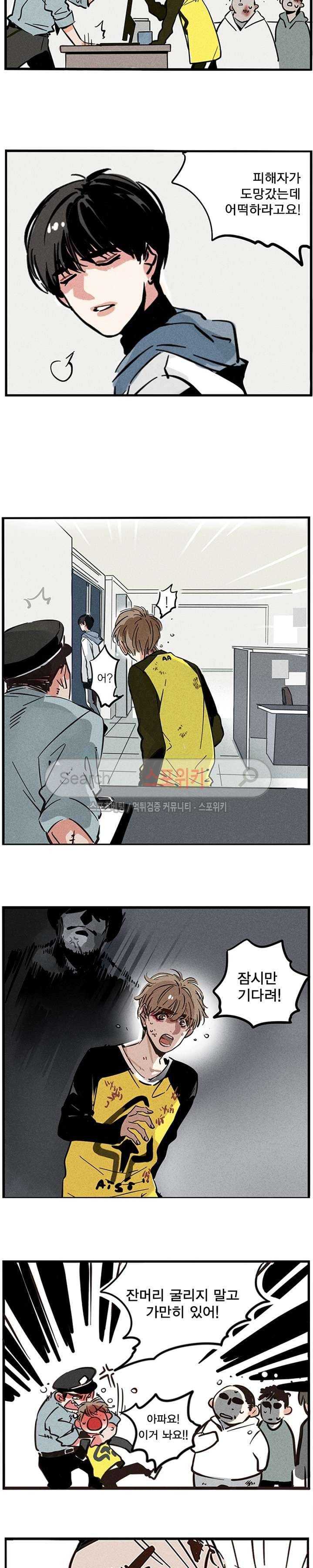 제2모드 3화 3