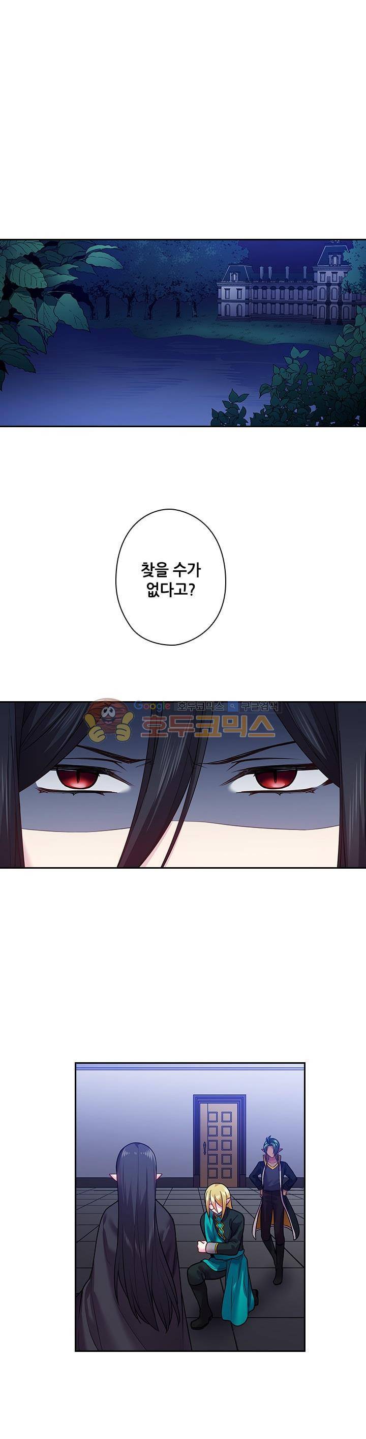 왕의 공녀 75화 1