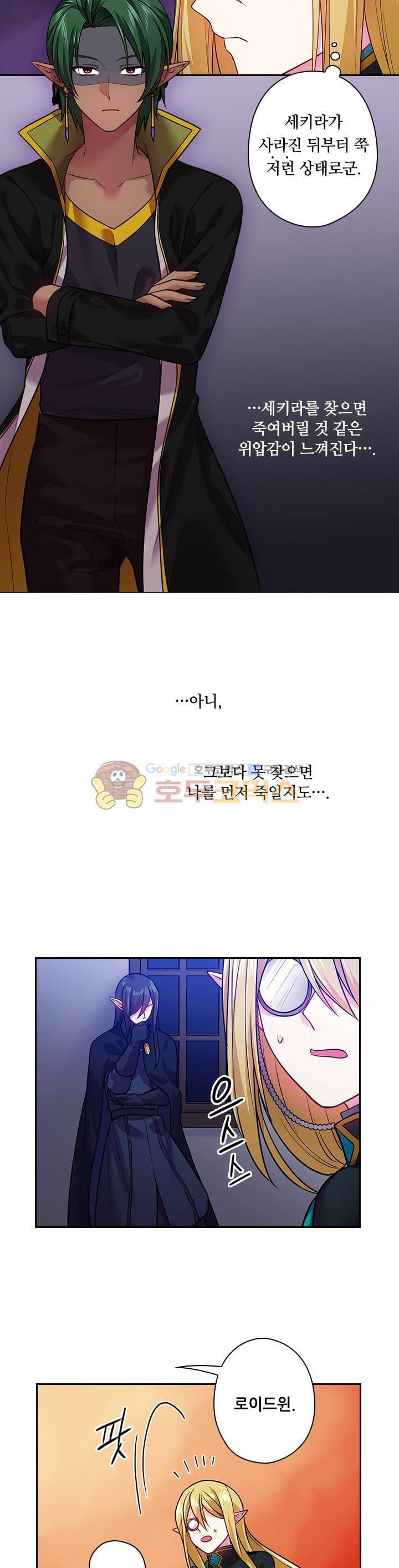 왕의 공녀 75화 4