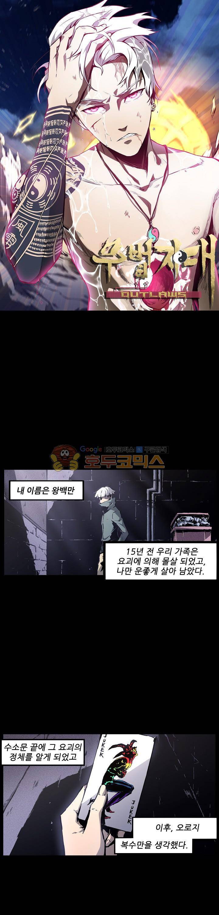 무법지대 66화 1