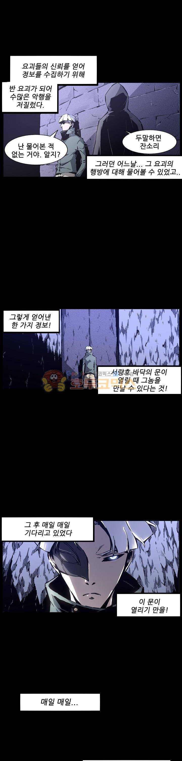 무법지대 66화 2