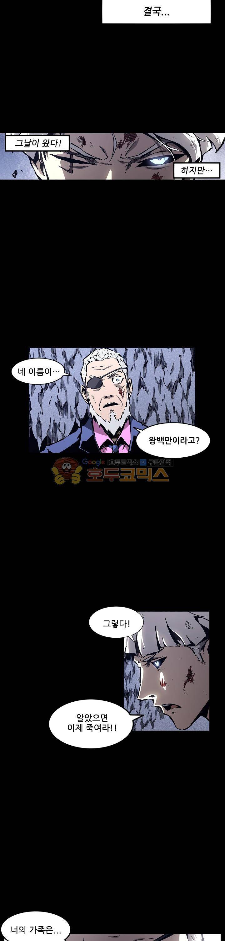 무법지대 66화 3
