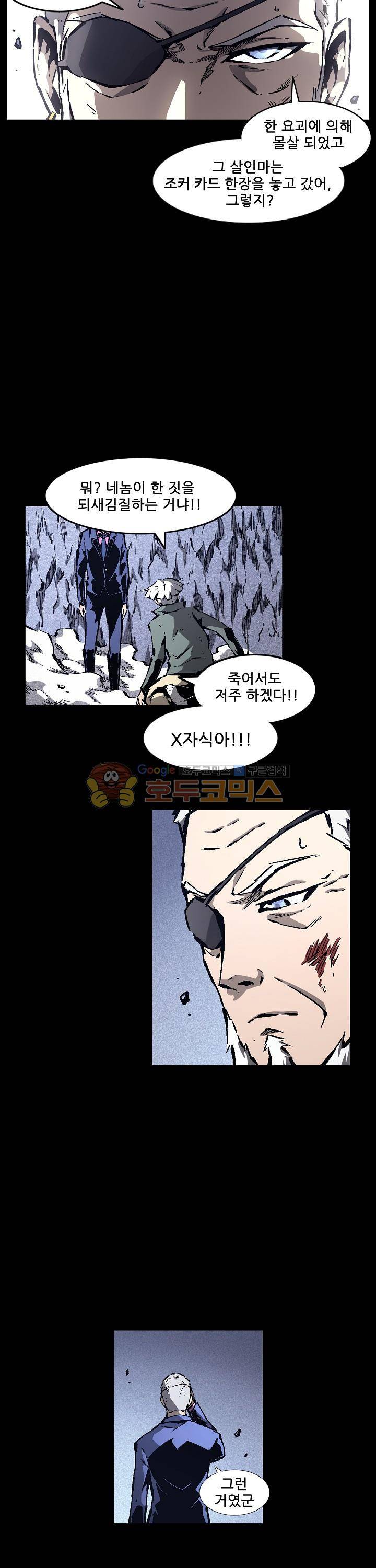 무법지대 66화 4