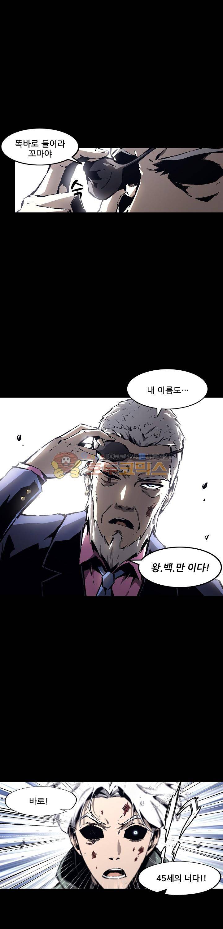무법지대 66화 5