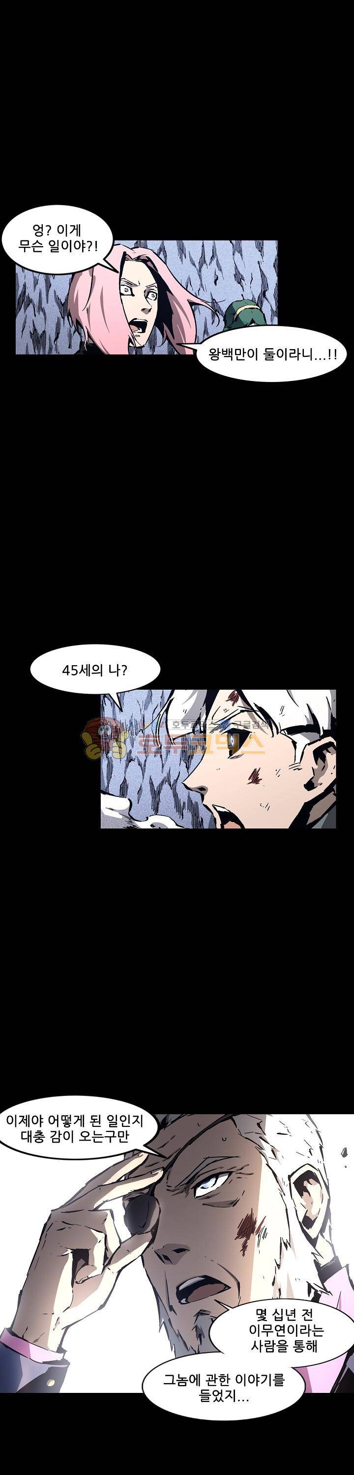 무법지대 66화 6