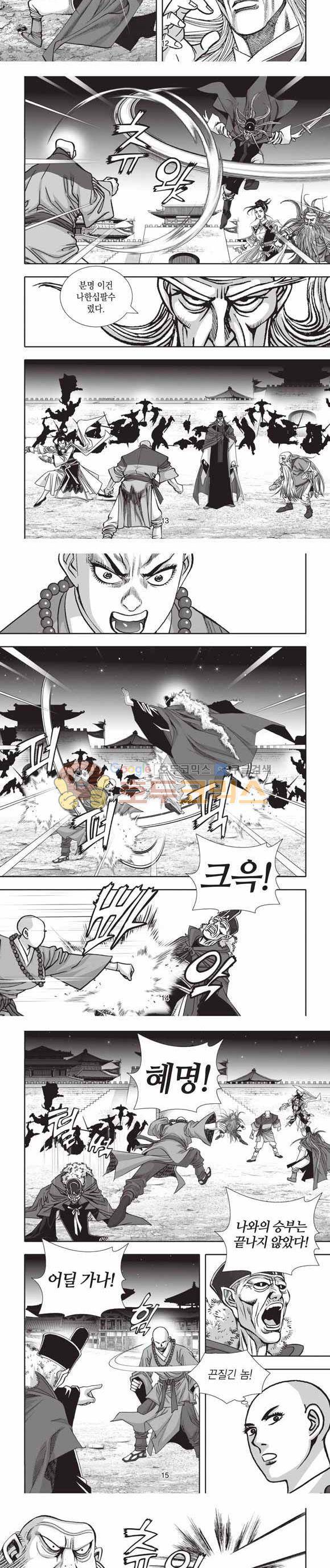 십만대적검 2부 17권 4