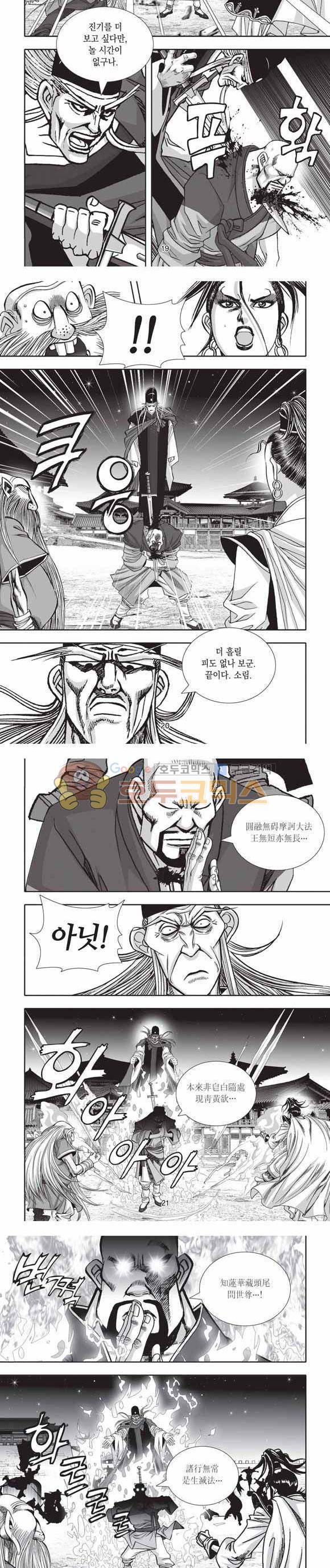 십만대적검 2부 17권 6