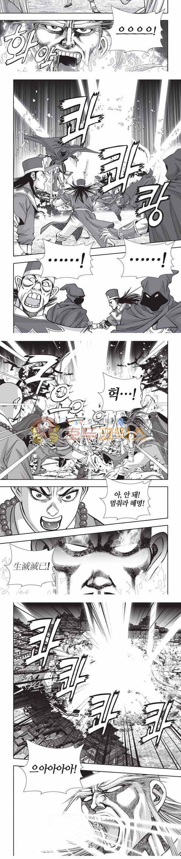 십만대적검 2부 17권 7