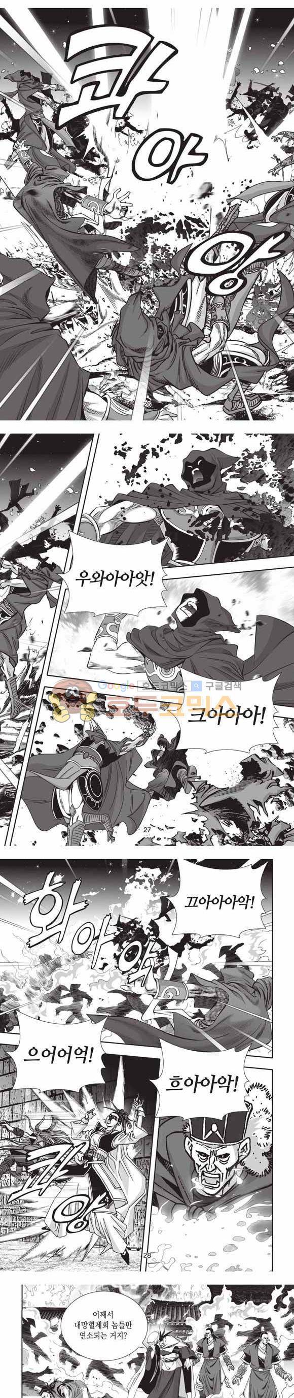 십만대적검 2부 17권 8