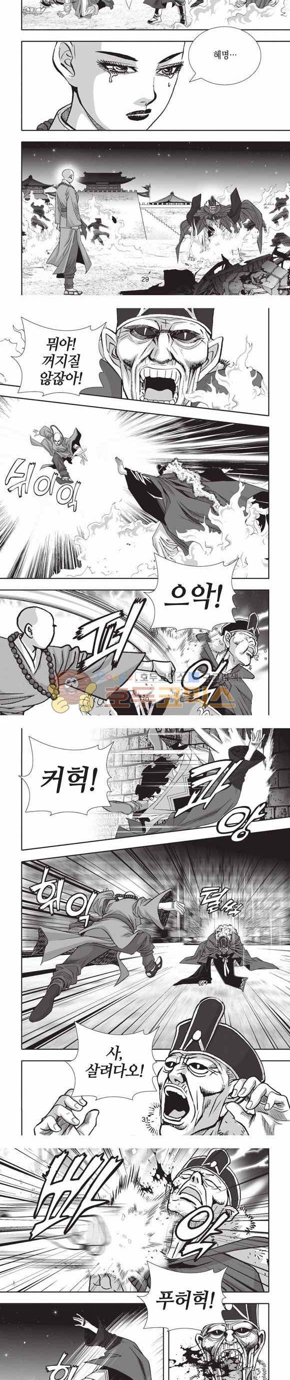 십만대적검 2부 17권 9