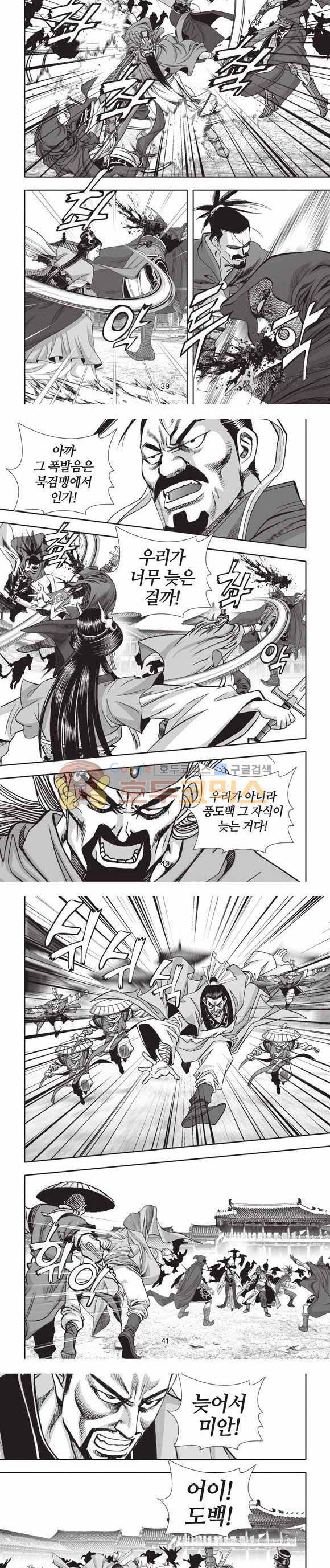 십만대적검 2부 17권 12