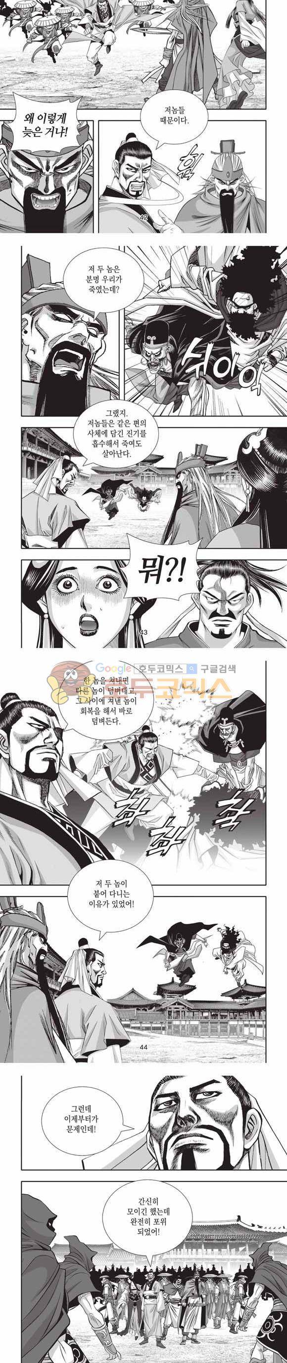 십만대적검 2부 17권 13