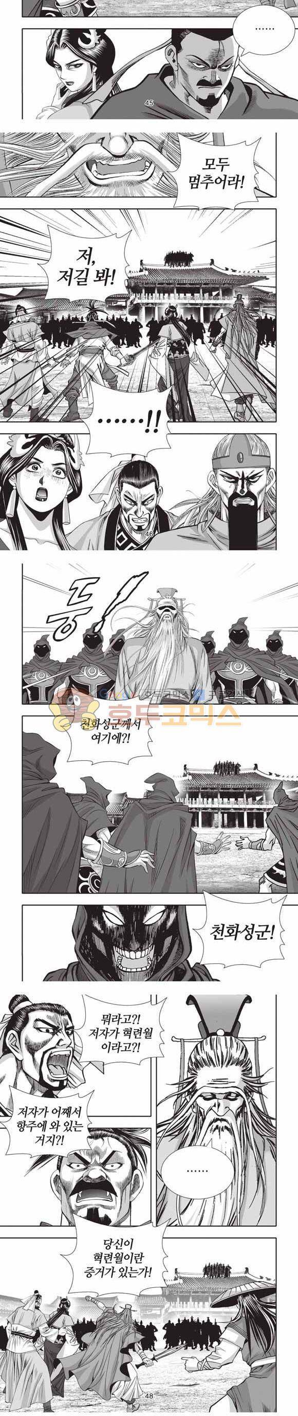 십만대적검 2부 17권 14