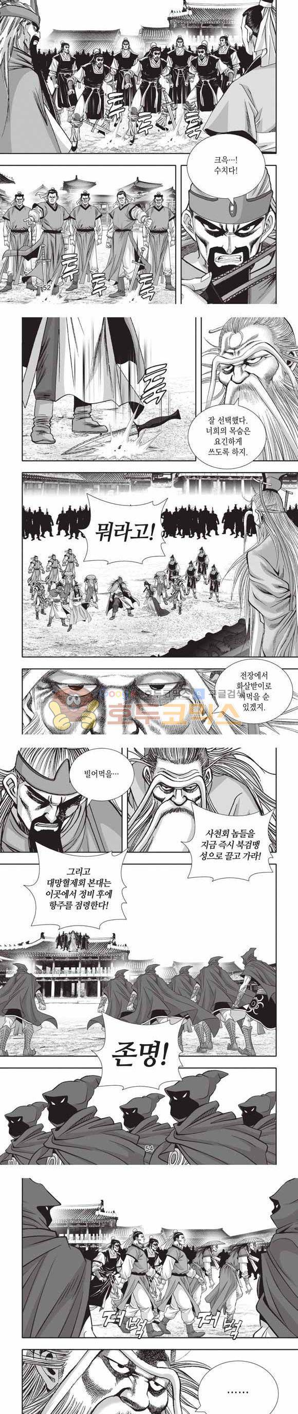 십만대적검 2부 17권 16