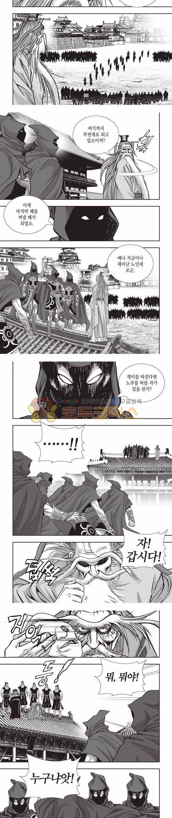 십만대적검 2부 17권 17