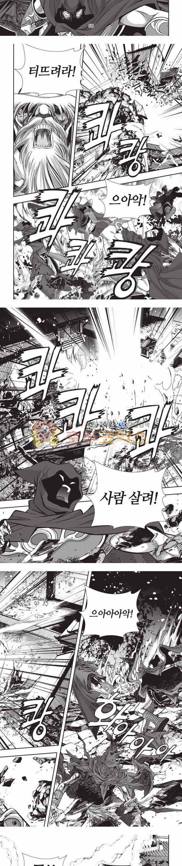 십만대적검 2부 17권 18